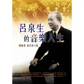 呂泉生的音樂人生 (電子書)