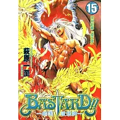 BASTARD!!暗黑破壞神(15) (電子書)