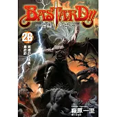 BASTARD!!暗黑破壞神(26) (電子書)