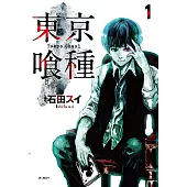 東京喰種套書(1-14集完) (電子書)