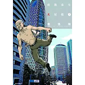 殺戮重生犬屋敷(07) (電子書)