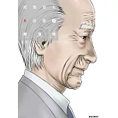 殺戮重生犬屋敷(09) (電子書)