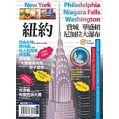 紐約‧費城‧華盛頓‧尼加拉大瀑布 (電子書)