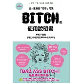 BITCH的使用說明書 (電子書)