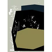 這裡沒有光 (電子書)