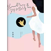 抓住那個渾蛋 (電子書)