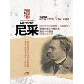 讀懂尼采 (電子書)
