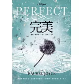 完美 (電子書)