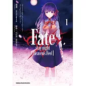 Fate/stay night [Heaven’s Feel] (1) (電子書)