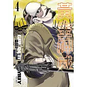黃金神威(04) (電子書)