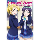 LoveLive! School idol diary (3) (電子書)