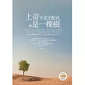 上帝不是宅配員，祂是一棵樹 (電子書)