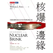 核爆邊緣 (電子書)