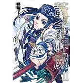 黃金神威(11) (電子書)