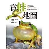 賞蛙地圖 (電子書)