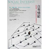 自卑情結：你的困境，由你的認知和生活風格決定 (電子書)