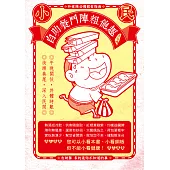 自助餐鬥陣粗飽趣：外食族必備飲食指南 (電子書)