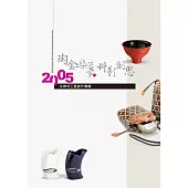 九十四年度多媒材產品研發成果專輯 (電子書)