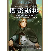 時光之輪4：闇影漸起(上) (電子書)