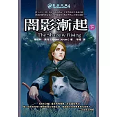 時光之輪4：闇影漸起(下) (電子書)