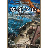 時光之輪9：寒冬之心(上) (電子書)
