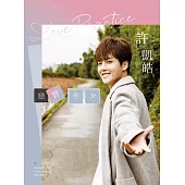 戀習男友 許凱皓 (電子書)