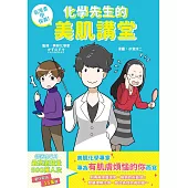 看漫畫學保養! (電子書)