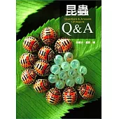 昆蟲Q&A (電子書)