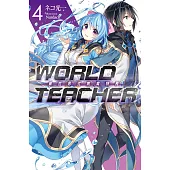 WORLD TEACHER 異世界式教育特務(04) (電子書)