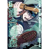 黃金神威(15) (電子書)