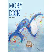 白鯨記 (電子書)