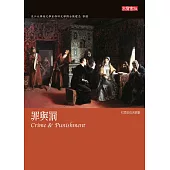 罪與罰 Crime and Punishment (電子書)