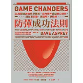 防彈成功法則：46個觀念改寫世界規則，由內而外升級身心狀態，讓你更迅捷、更聰明、更快樂 (電子書)