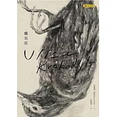 鱷魚街 (電子書)