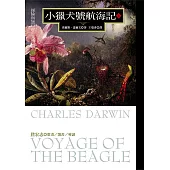 小獵犬號航海記(下) (電子書)