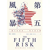 第五風暴 (電子書)