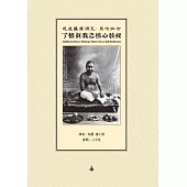 了悟真我之核心教授 (電子書)