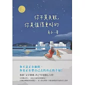 你不是失敗，你是值得更好的 (電子書)