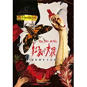 紅衣小女孩電影創作全記錄 (電子書)