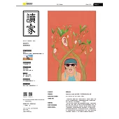 《讀家》青春世代閱讀情報誌：2019冬季號vol.46 (電子書)