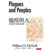 瘟疫與人：傳染病對人類歷史的衝擊 (電子書)