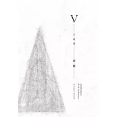 字母會V 虛擬 (電子書)