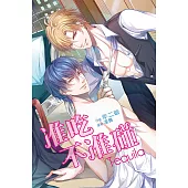 准吃不准碰-Tequila (電子書)