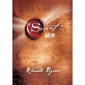 祕密 (電子書)