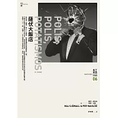 薩伏大飯店：馬丁・貝克刑事檔案06 【獨家試讀本】 (電子書)