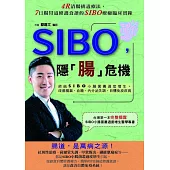 SIBO，隱「腸」危機 (電子書)