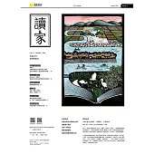 《讀家》青春世代閱讀情報誌：2020春季號vol.47 (電子書)