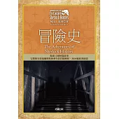 福爾摩斯探案全集2-冒險史【收錄原著插畫】 (電子書)