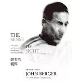 觀看的視界 (電子書)