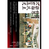 世界距離民主只有五天：一群中國少年的民主實驗 (電子書)